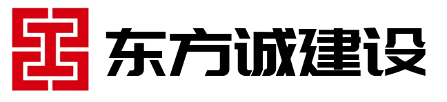 東方誠建設